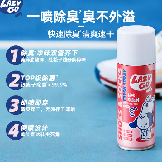 lazygo鞋袜除臭剂 商品图1