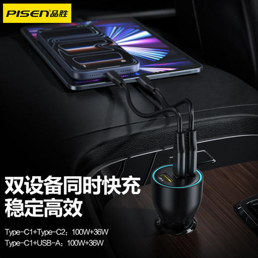 品胜 136W多路快充车载充电器2C1A 点烟器一拖三 支持快充/转换插头 商品图2