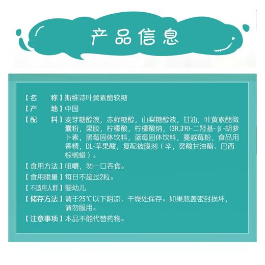 Swisse斯维诗 叶黄素酯儿童软糖45粒*2瓶 呵护青少年眼睛视力 天然0糖0明胶 莓果味 3岁以上适用 商品图5