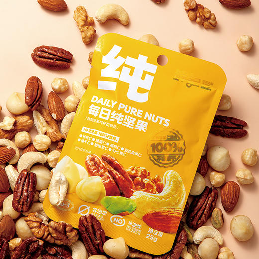 【鲜记】 每日纯坚果750g 商品图2