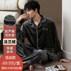 买手优选男士睡衣加绒加厚法兰绒男丝绒家居服套装168444191
