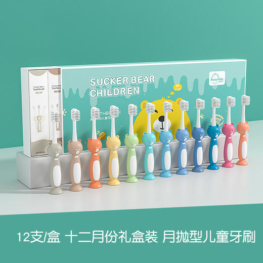 【云柔软毛呵护萌牙❗️科学月抛清洁固齿】RAOYI吸盘熊月抛抑菌儿童软毛牙刷 3-12岁宝宝清洁细软毛牙刷。ja 商品图4