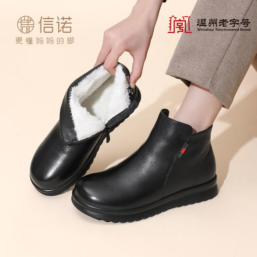 真皮加绒保暖短靴女平底舒适软底妈妈鞋黑色拉链棉靴5M659-9ZY 商品图1