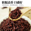 人民 瓶装有机紫米400g 商品缩略图3