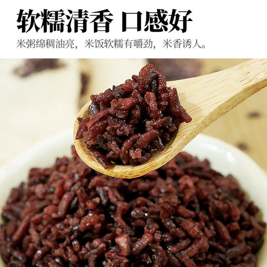 人民 瓶装有机紫米400g 商品图3