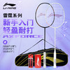 李宁羽毛球拍全碳素初学入门训练拍雷霆EX-LIGHT穿线成品拍 商品缩略图1