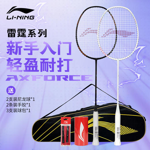 李宁羽毛球拍全碳素初学入门训练拍雷霆EX-LIGHT穿线成品拍 商品图1