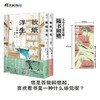 故纸浮生. 1-2 商品缩略图0