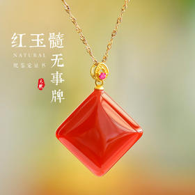 925银带证书玉石吊坠挂件，镶嵌玛瑙红玉髓无事牌项链JX-M20090-2
