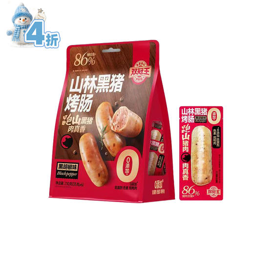 双冠王山林黑猪烤肠黑胡椒味210g/袋*3 商品图0