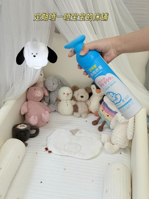 7天内发货【消毒喷雾】贝可食婴幼儿室内消毒杀菌祛味宝宝房消毒婴儿床杀菌 300ml 商品图5