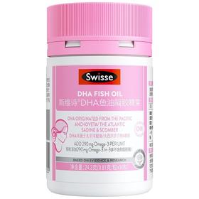 Swisse斯维诗 DHA鱼油30粒 橙香无腥味 补充DHA+EPA 守护妈妈眼脑健康 深海海域 原料纯净无污染
