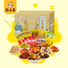 【粒上皇】栗刻暴富大礼包-16袋年货坚果零食过节送礼大礼包礼盒B款877g-FN 商品缩略图0