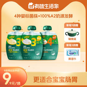 11月新品上市英氏酸奶4种婴标菌林+100%A2奶源发酵
