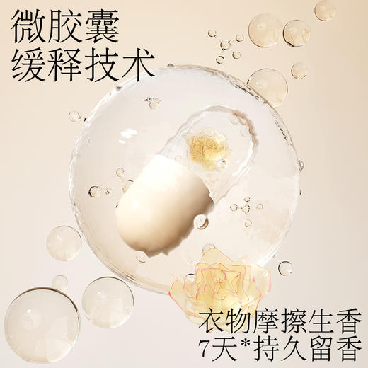 植护 除菌除螨香氛洗衣液（樱花香型） 500g*1袋 商品图3