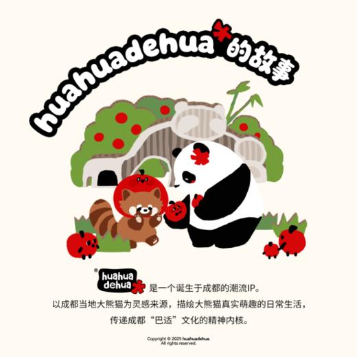 🤩【超级活动】柏瑞美经典款定妆喷雾-huahua熊猫联名组合款：🥳柏瑞美携手新朋友huahua. ❤️定妆喷雾携手人气大熊猫🌸萌力加乘 喷一喷 ～～好运[hua」生🤣 商品图2