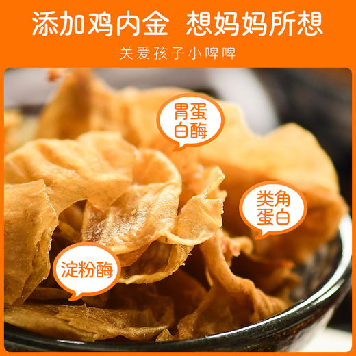 饭宝宝 猴头菇鸡内金饮 300ml（30ml/袋*10袋） 商品图2