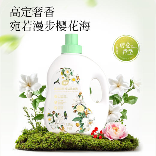 植护 除菌除螨香氛洗衣液（樱花香型） 2.15kg*1瓶 商品图2