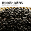 人民瓶装有机黑芝麻280g 商品缩略图2