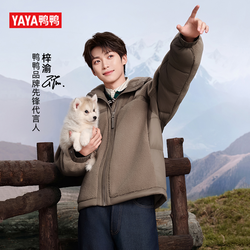 【梓渝同款】鸭鸭羊羔毛面包拼接羽绒服 男女同款 多色可选 XS-3XL码 YE5B009717P