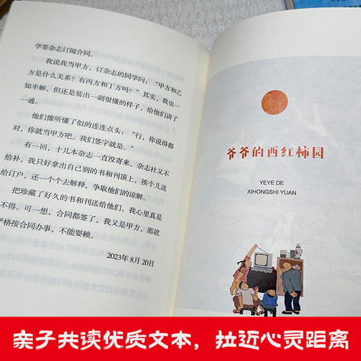 十二岁以前 百班千人71期六年级6年级名师推荐课外书必读正版授权（按需加入购物车自选） 商品图4