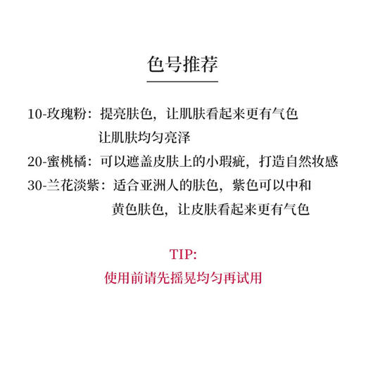 3145891474107	CHANEL 香奈儿光采防护妆前乳（10号） 商品图2