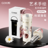 GOOM 格沫 艺术手绘系列保温杯 316L不锈钢  600ml容量 一杯双饮 保冷锁温 便携随行 商品缩略图10