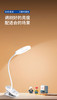 冠雅夹式LED充电护眼台灯(LAQ428) 商品缩略图3
