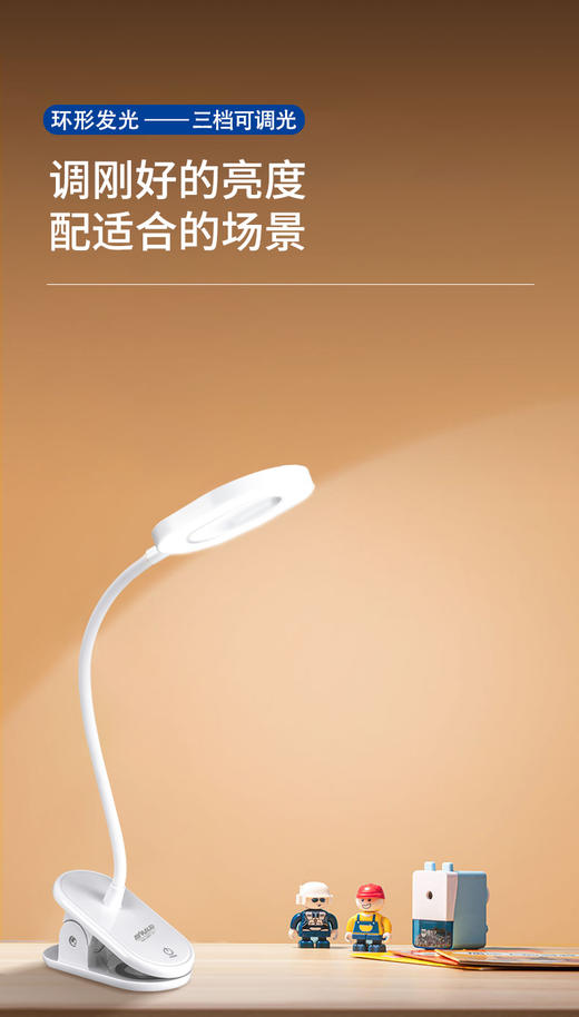冠雅夹式LED充电护眼台灯(LAQ428) 商品图3