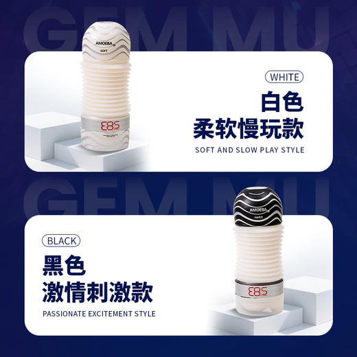 GENMU根沐 阿米巴黑白摇摇杯 商品图1