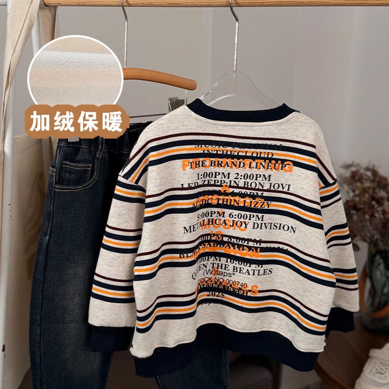 男童卫衣冬季儿童加绒上衣小童条纹加厚打底衫冬装大童保暖衣服冬
