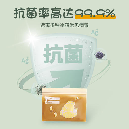 【食品接触级材质❗️抗菌率高达99.9%】家用盒装抗菌食品密封袋辅食婴儿宝宝辅食分装袋小保鲜袋食品级。ja 商品图1