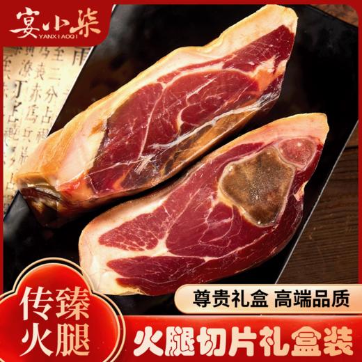 【宴小柒】火腿系列礼盒-切片火腿1000g-FN 商品图3