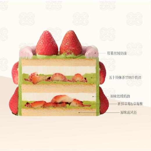 ⚜️莓梦绮境 商品图1