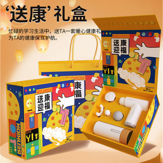 和正送康礼盒 HZ-SK-1（筋膜枪+水杯礼盒）.健康礼物送爸妈送长辈精致礼品送家人送朋友佳节好礼 节日礼品送老人实用 送康礼盒 商品图2