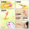 【女用器具】谜姬 粉芒贝贝强震入体跳蛋【控价产品】 商品缩略图4