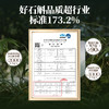 合为养   紫皮石斛袋装1袋/30ml*30条 商品缩略图10