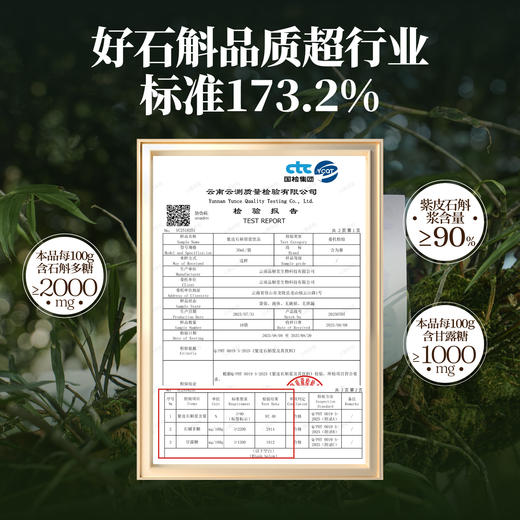 合为养   紫皮石斛袋装1袋/30ml*30条 商品图10