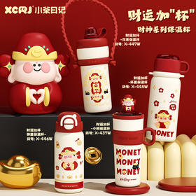 新年招财【财神系列保温杯】伴手礼不锈钢保温杯 大容量可爱家用吸管水杯 女高颜值保温杯