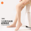 【满4条/7.5折】【秀黛】15D女收腹提臀脚底防滑连裤袜S6222010T【门店同款】 商品缩略图0