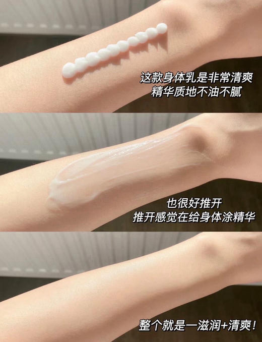 胖东身体乳 商品图1