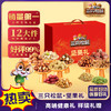 【三只松鼠】坚果礼-坚果炒货休闲零食大礼包 年货送礼-精装盒1808g-FN 商品缩略图2