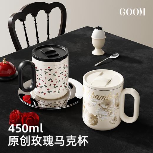 GOOM 格沫趁热拿铁马克杯 长效保温 独立茶仓 450ml 商品图0