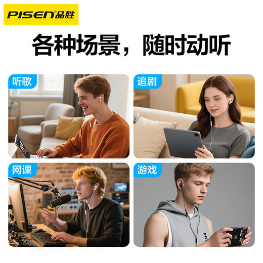 品胜 入耳式3.5mm模拟有线耳机 动圈喇叭/高保真音质 手机音乐耳机 商品图3