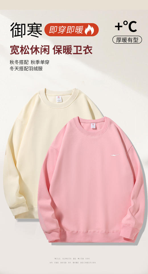 【国货优选 420g华棉 柔软亲肤】鸿星尔克云朵绒内里圆领卫衣（EK-XW25701R） 商品图6