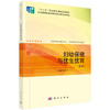 妇幼保健与优生优育 第2二版 十二五职业教育国家规划教材 廖秦平 主编 供高等职业教育助产 护理等相关专业使用 科学出版社 商品缩略图1