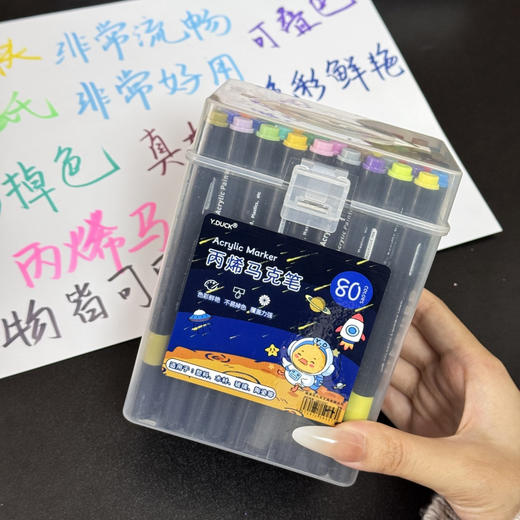 【80色】正品Y.DUCK丙烯马克笔 / 桶装 商品图2