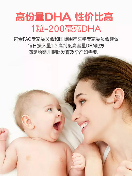 CATALO家得路孕妇藻油DHA 30粒（2027.5） 商品图3