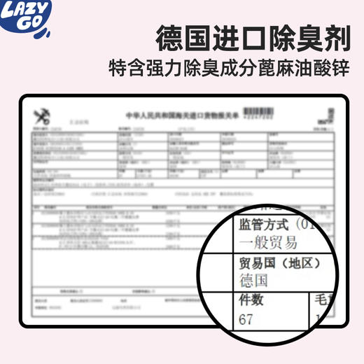 lazygo鞋袜除臭剂 商品图3