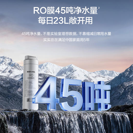 安吉尔家用净水器玉龙Pro1000GSE反渗透厨下直饮机 商品图5